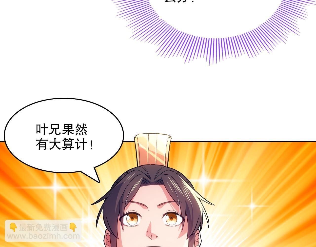 第100话 一宁有难，八方支援
