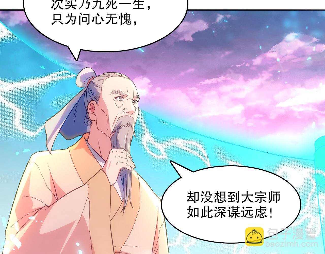第100话 一宁有难，八方支援