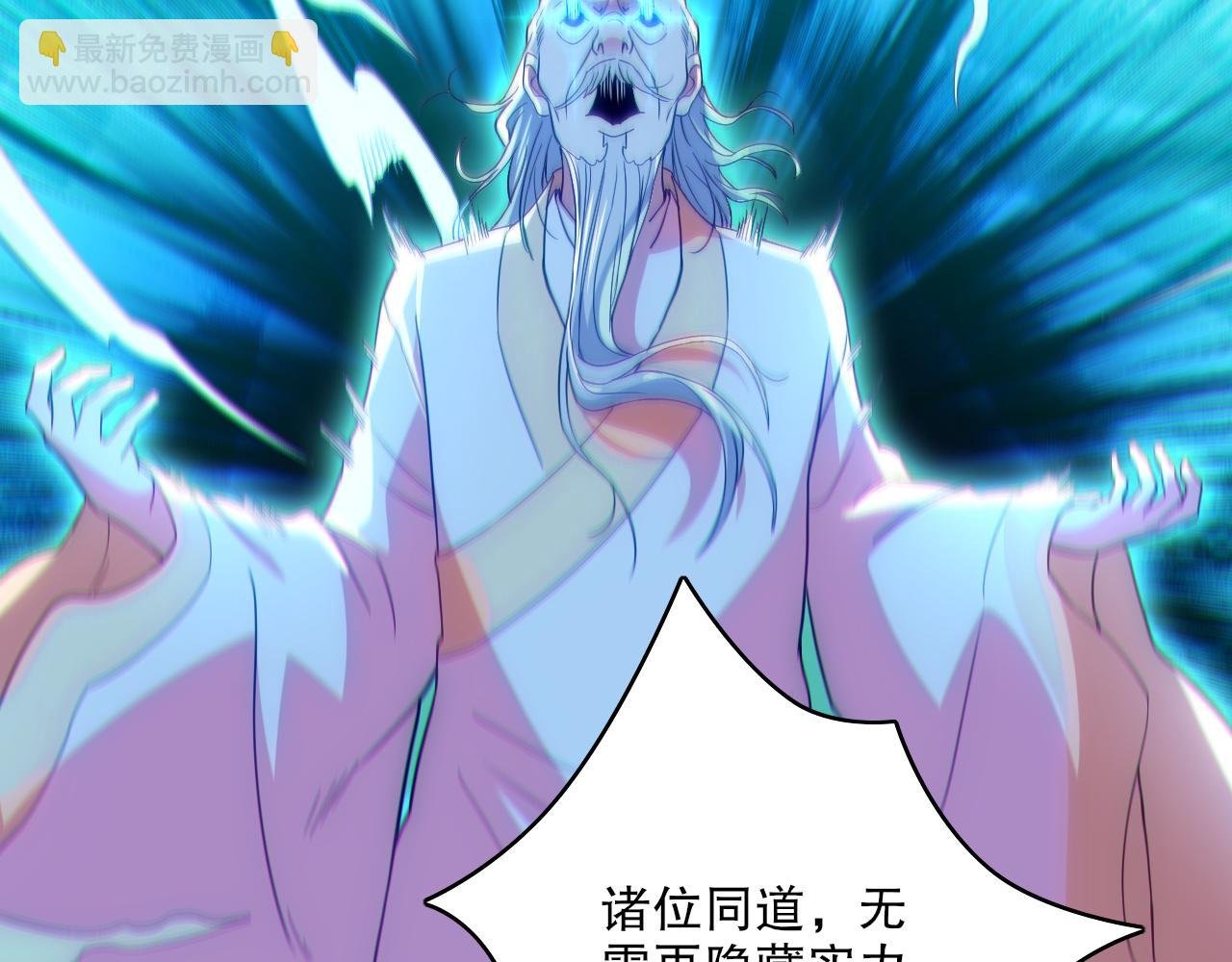 第100话 一宁有难，八方支援