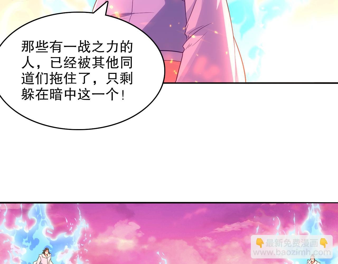 第101话 哥们，你谁啊？！