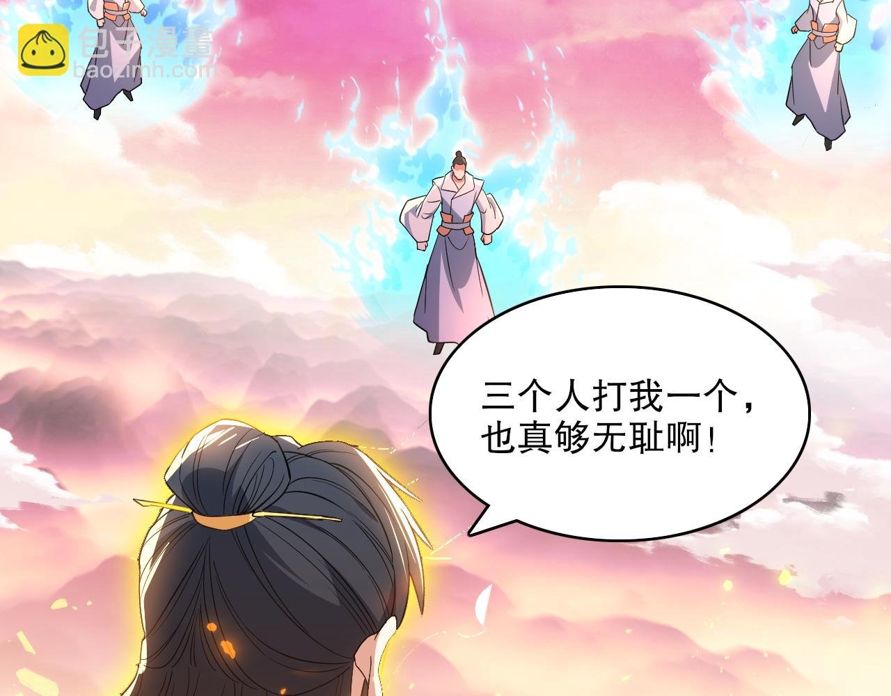 第101话 哥们，你谁啊？！