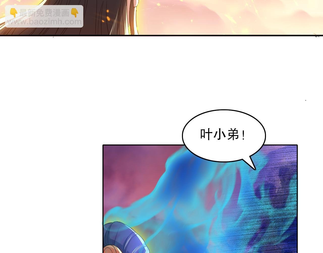 第101话 哥们，你谁啊？！