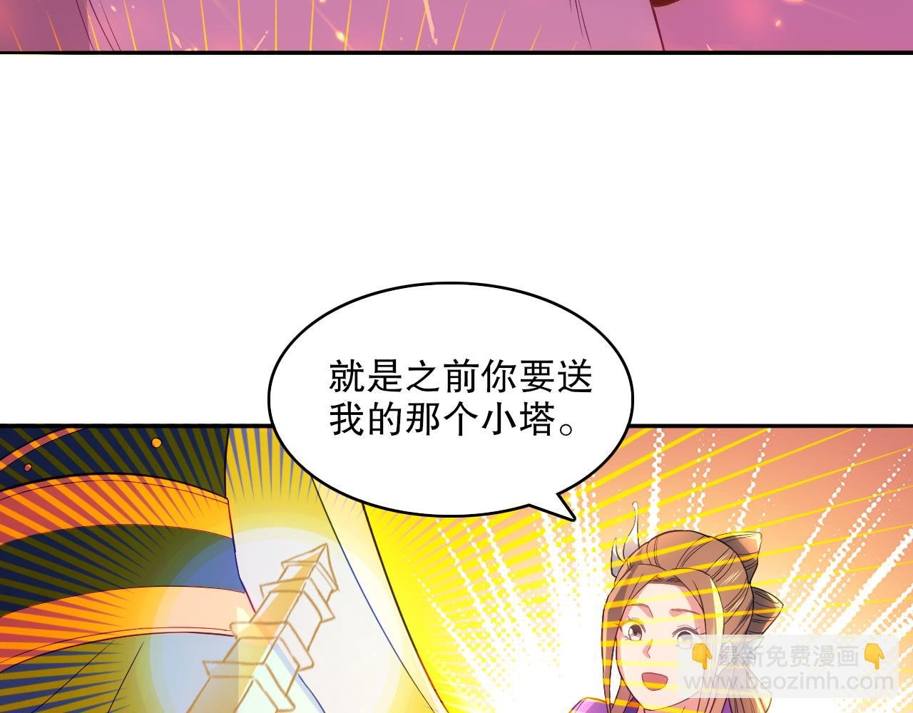 第101话 哥们，你谁啊？！
