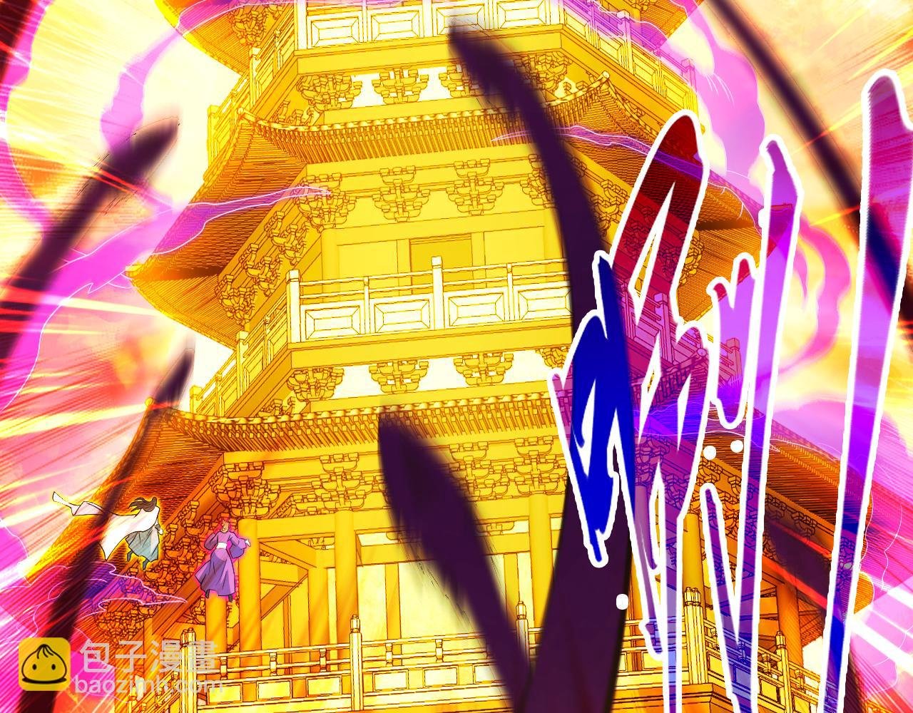 第101话 哥们，你谁啊？！