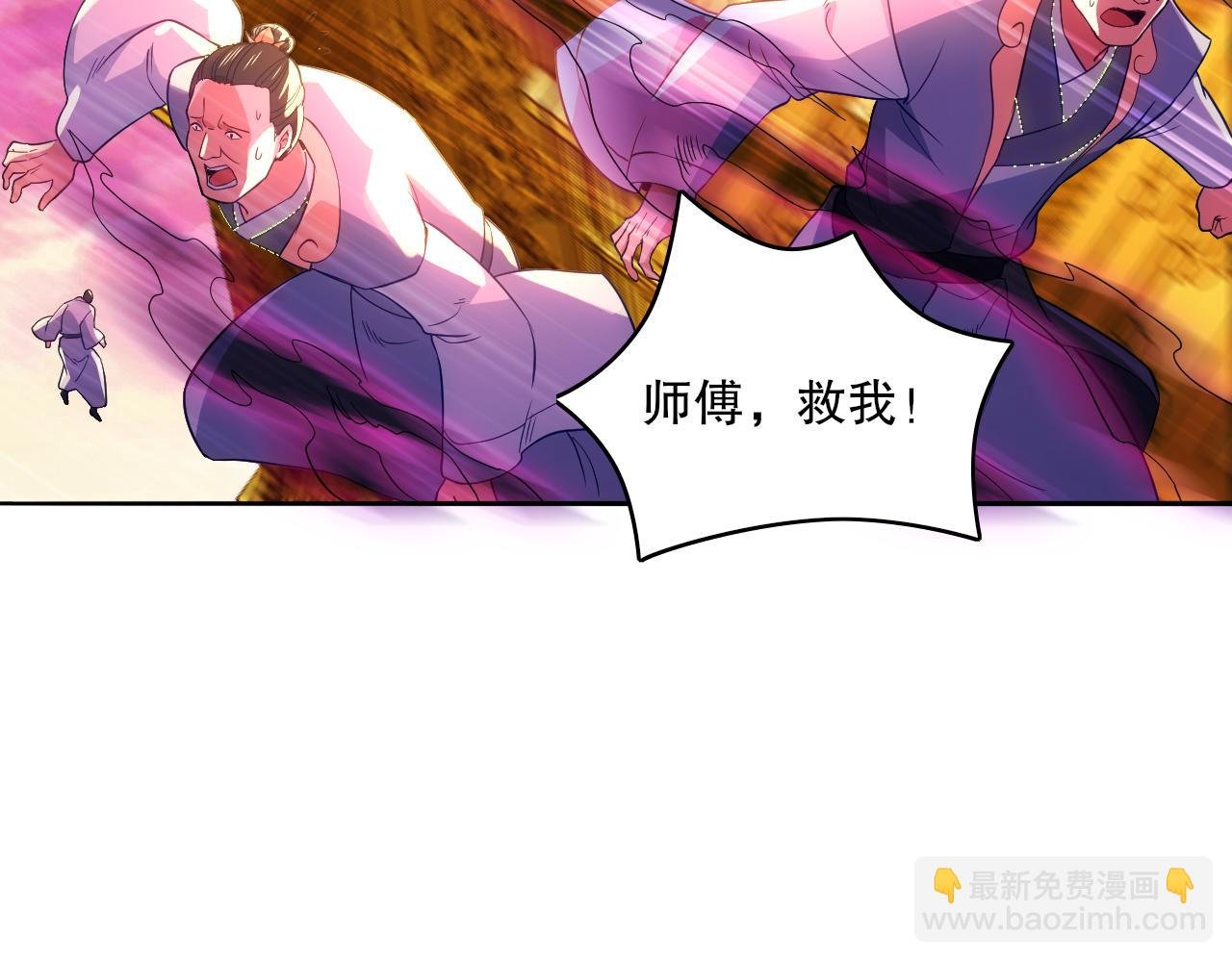 第101话 哥们，你谁啊？！