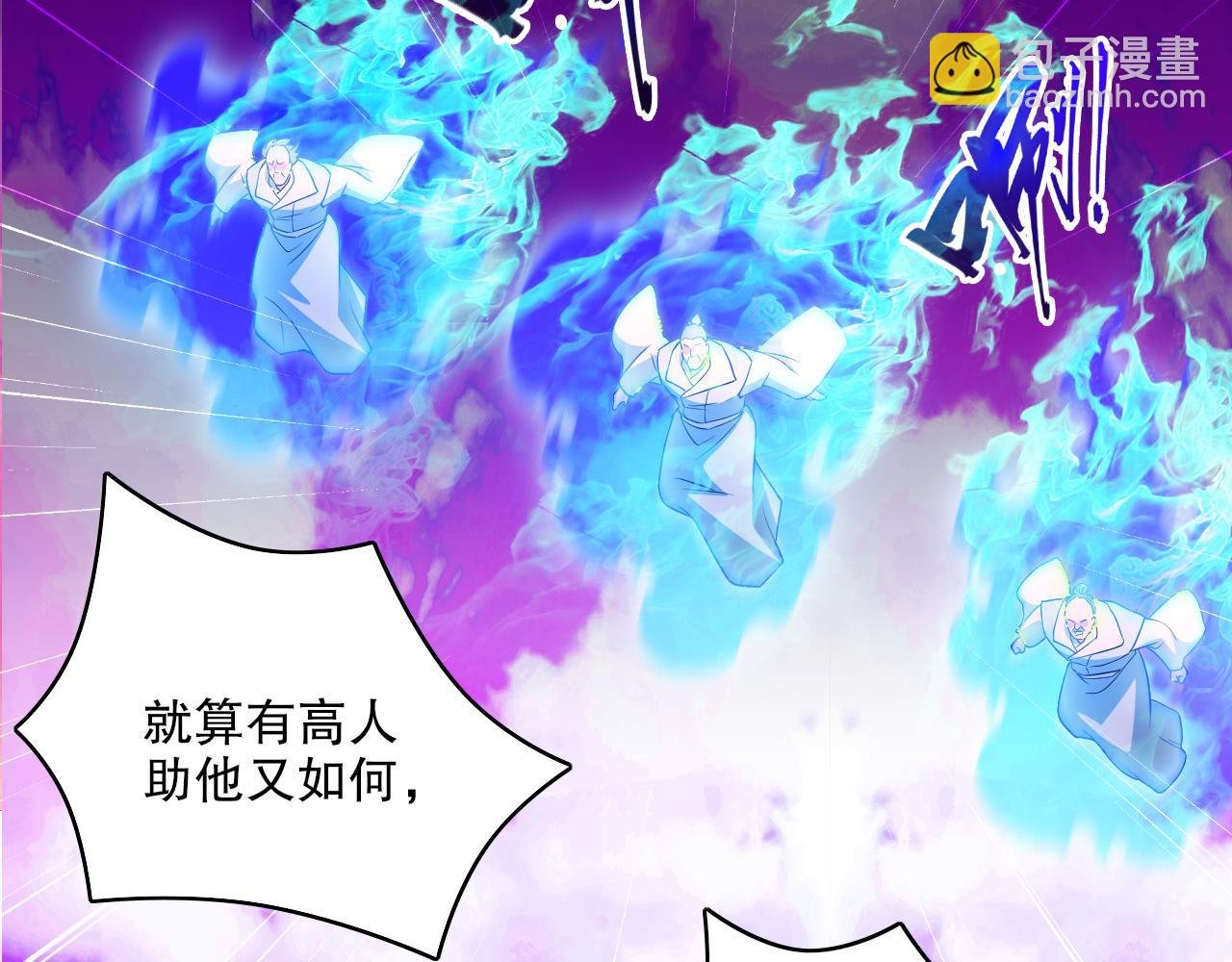 第101话 哥们，你谁啊？！