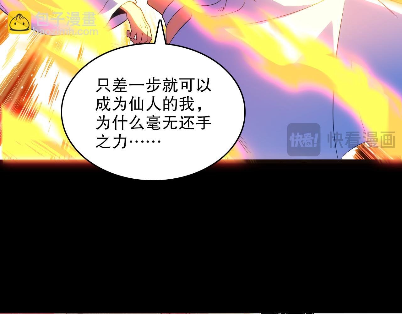 第102话 怪物们的终极对决！