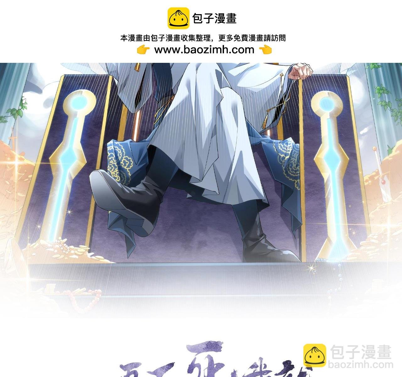 第103话 作死无下限