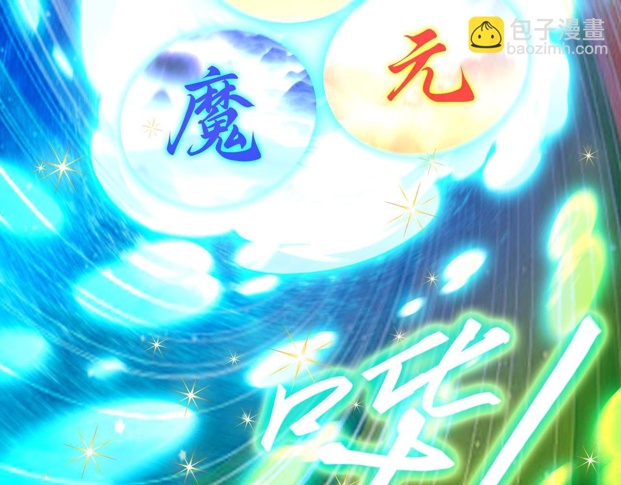 第103话 作死无下限