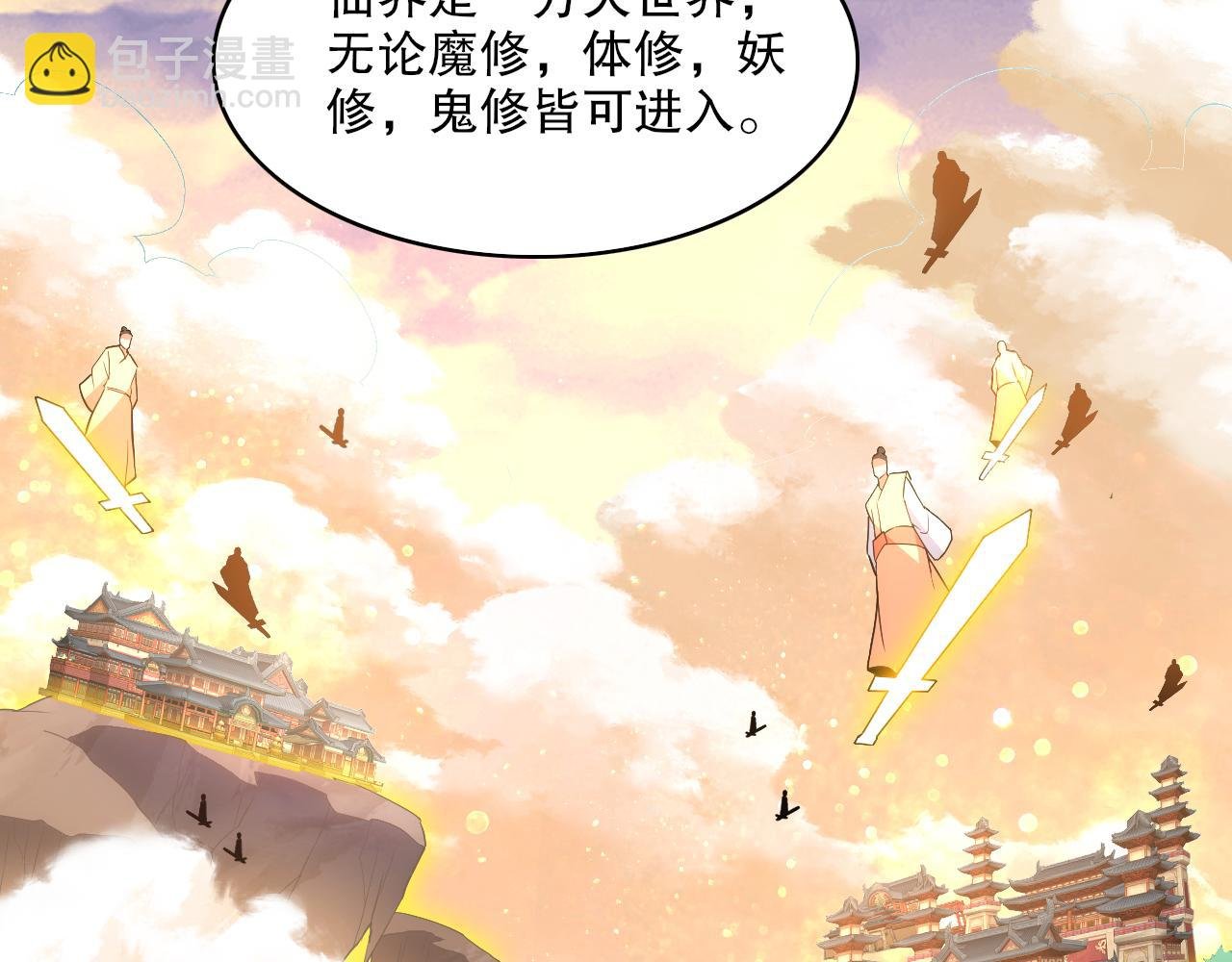 第103话 作死无下限