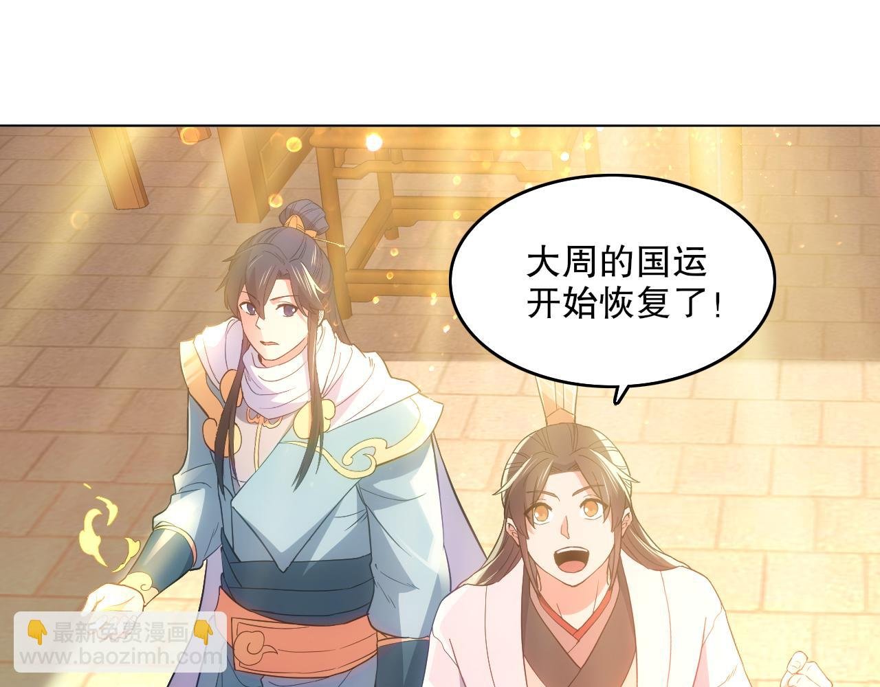 第104话 救命！我真的不想无敌啊！