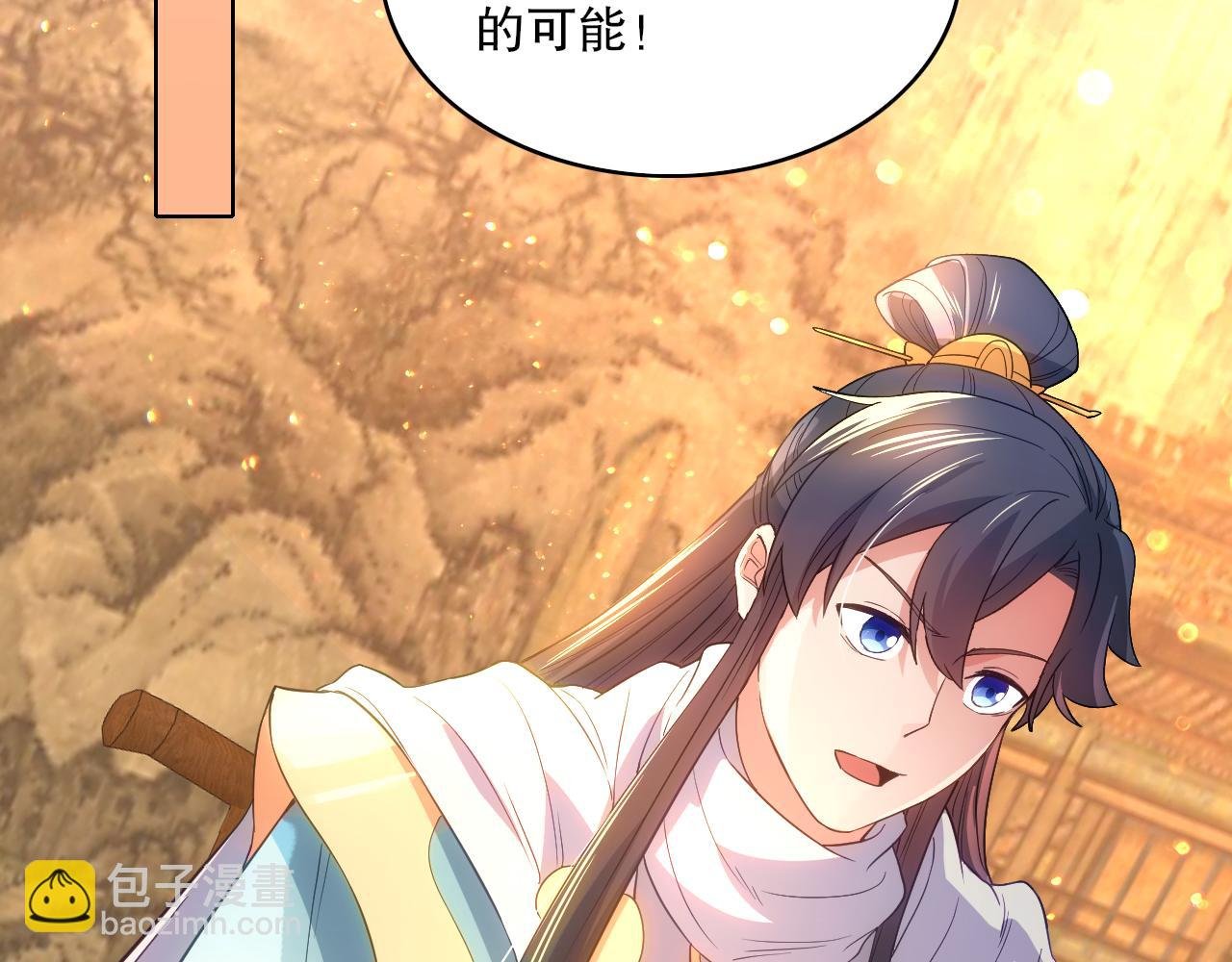 第104话 救命！我真的不想无敌啊！