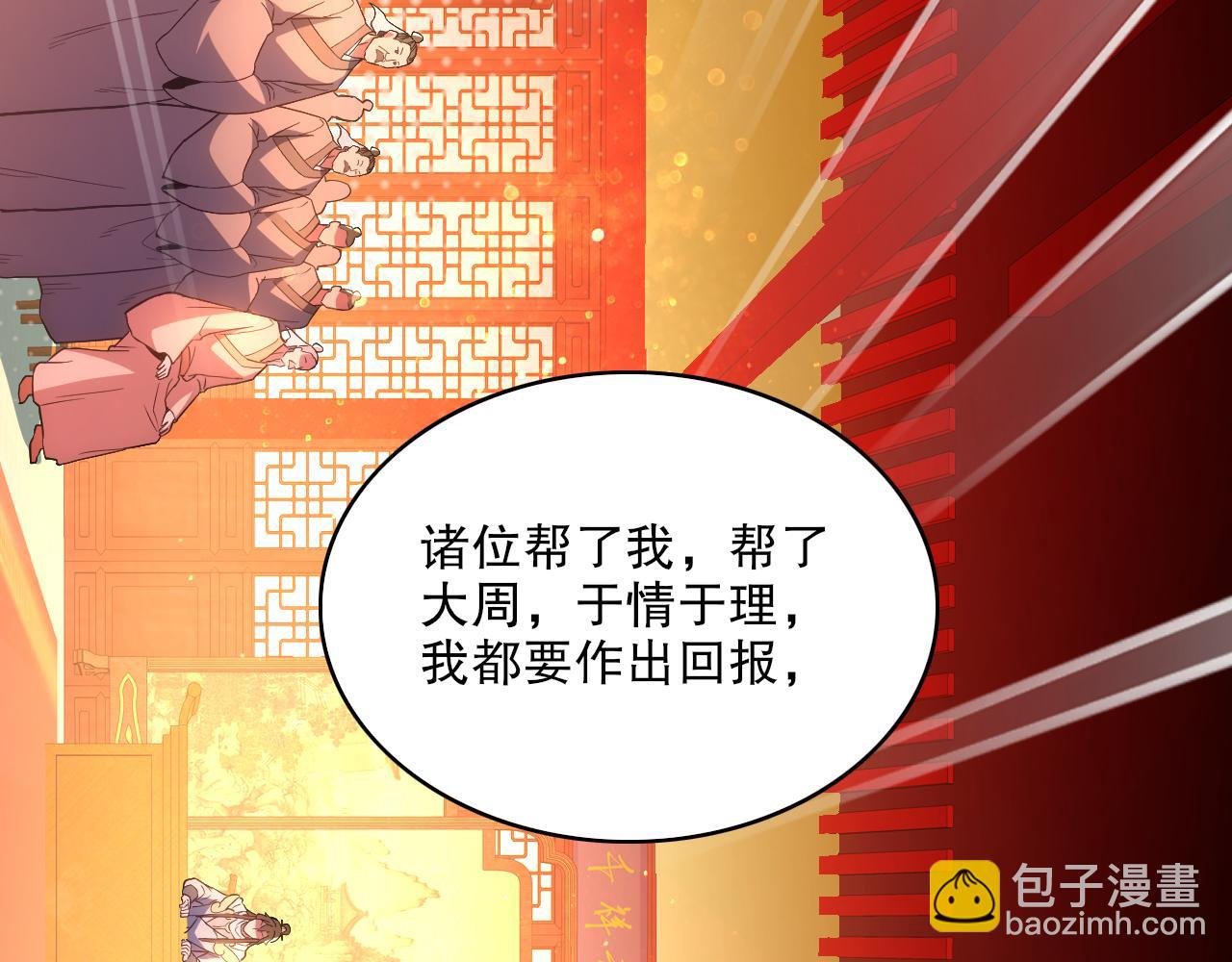 第104话 救命！我真的不想无敌啊！