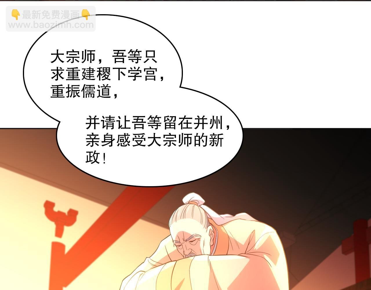 第104话 救命！我真的不想无敌啊！
