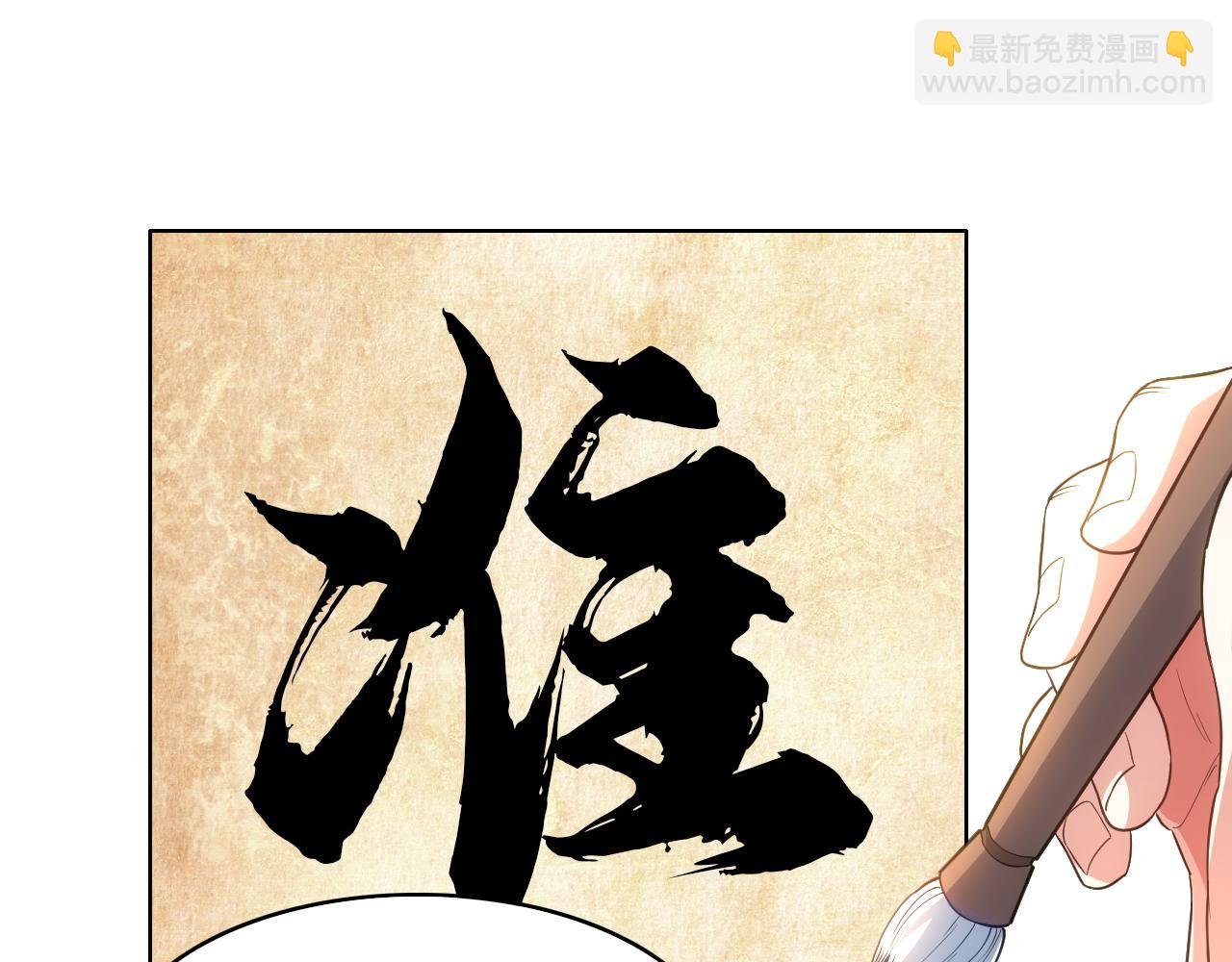 第104话 救命！我真的不想无敌啊！