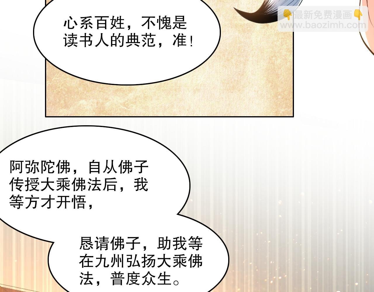 第104话 救命！我真的不想无敌啊！