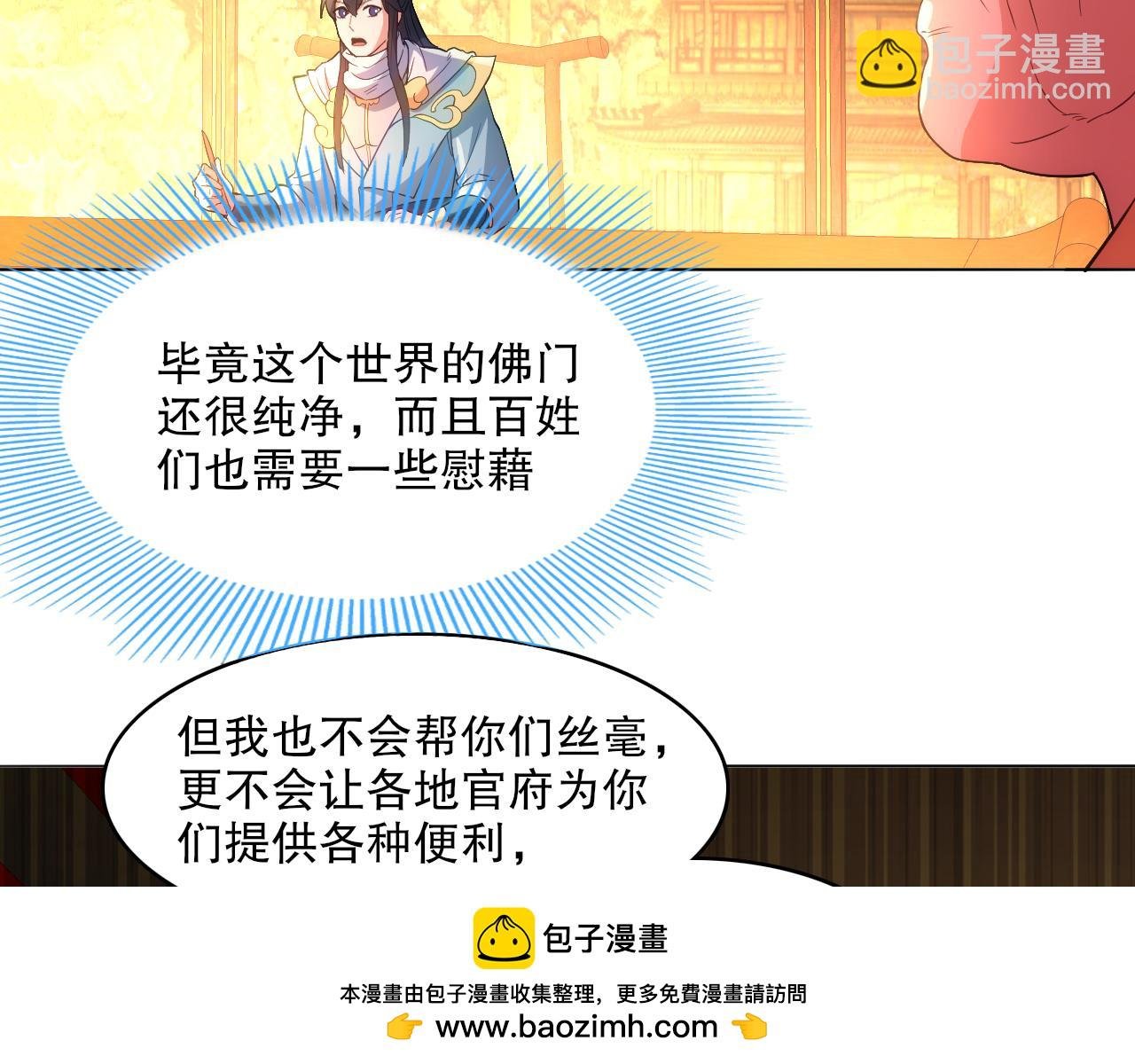 第104话 救命！我真的不想无敌啊！