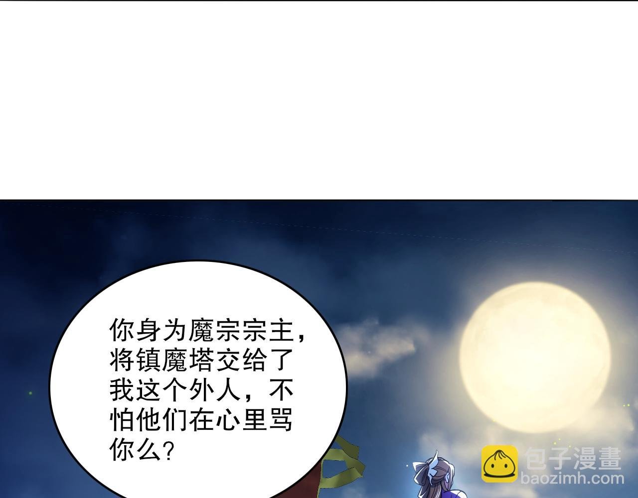 第105话 对不起，其实我是修仙者