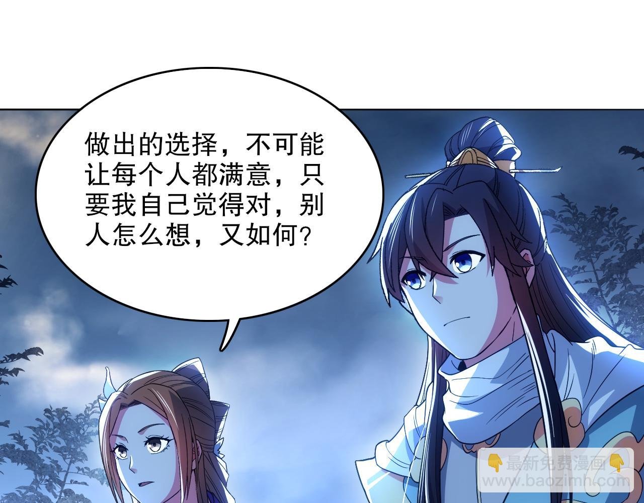 第105话 对不起，其实我是修仙者