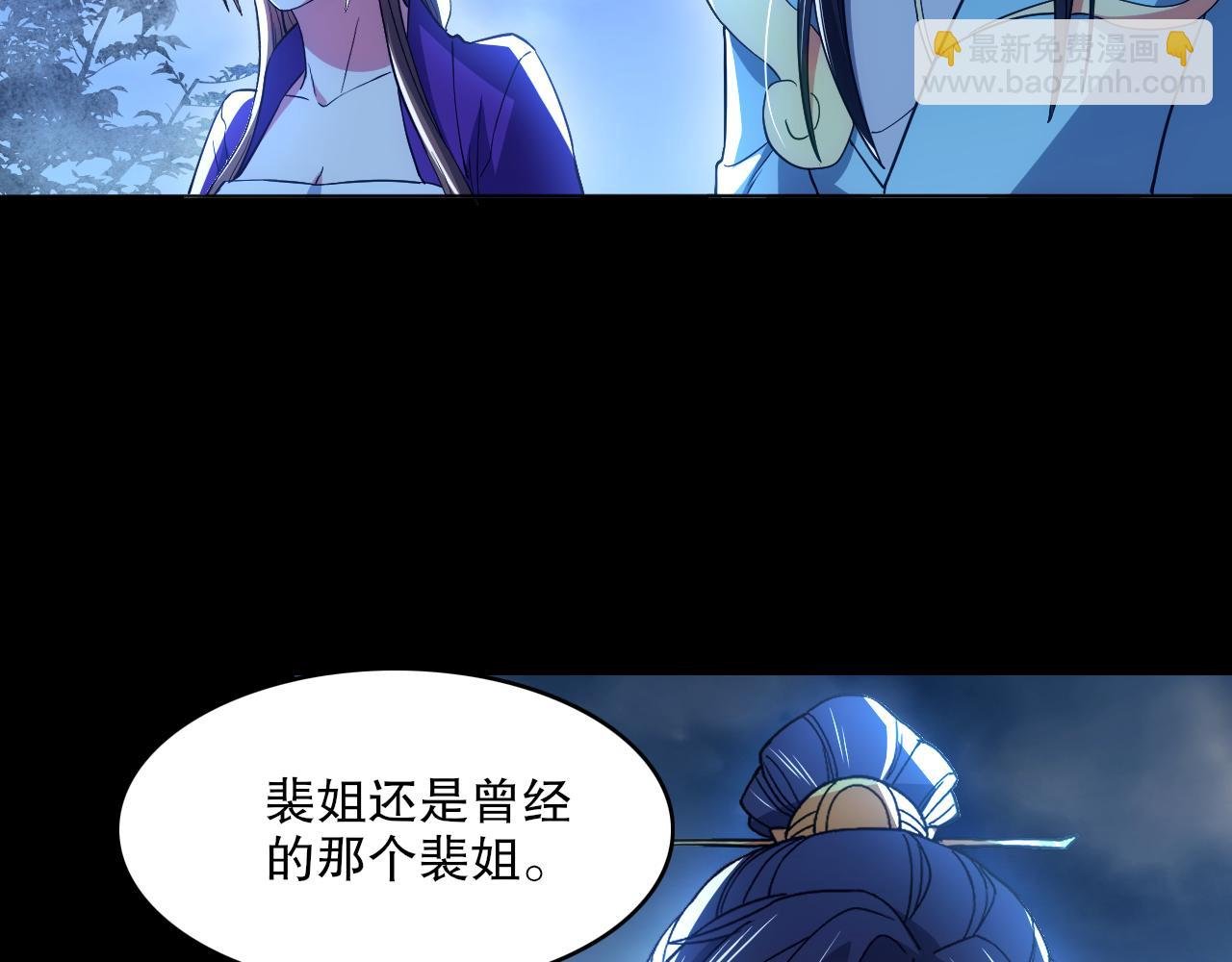 第105话 对不起，其实我是修仙者