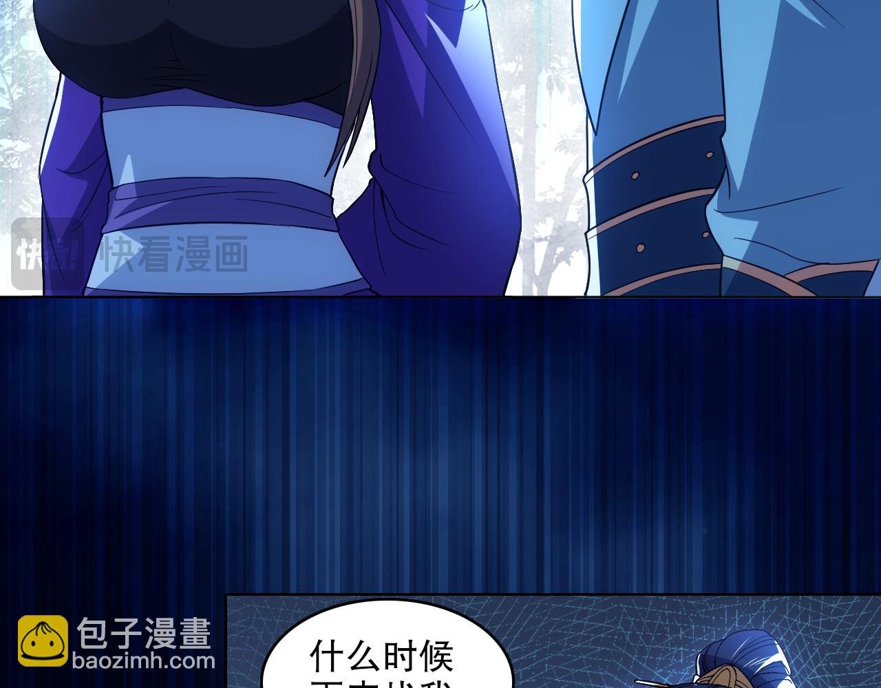 第105话 对不起，其实我是修仙者