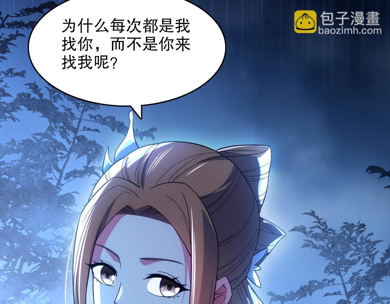 第105话 对不起，其实我是修仙者