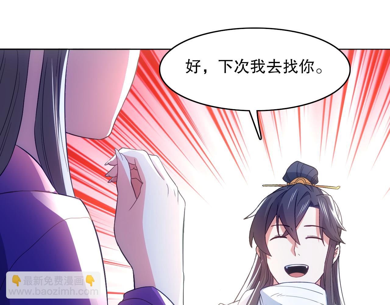 第105话 对不起，其实我是修仙者