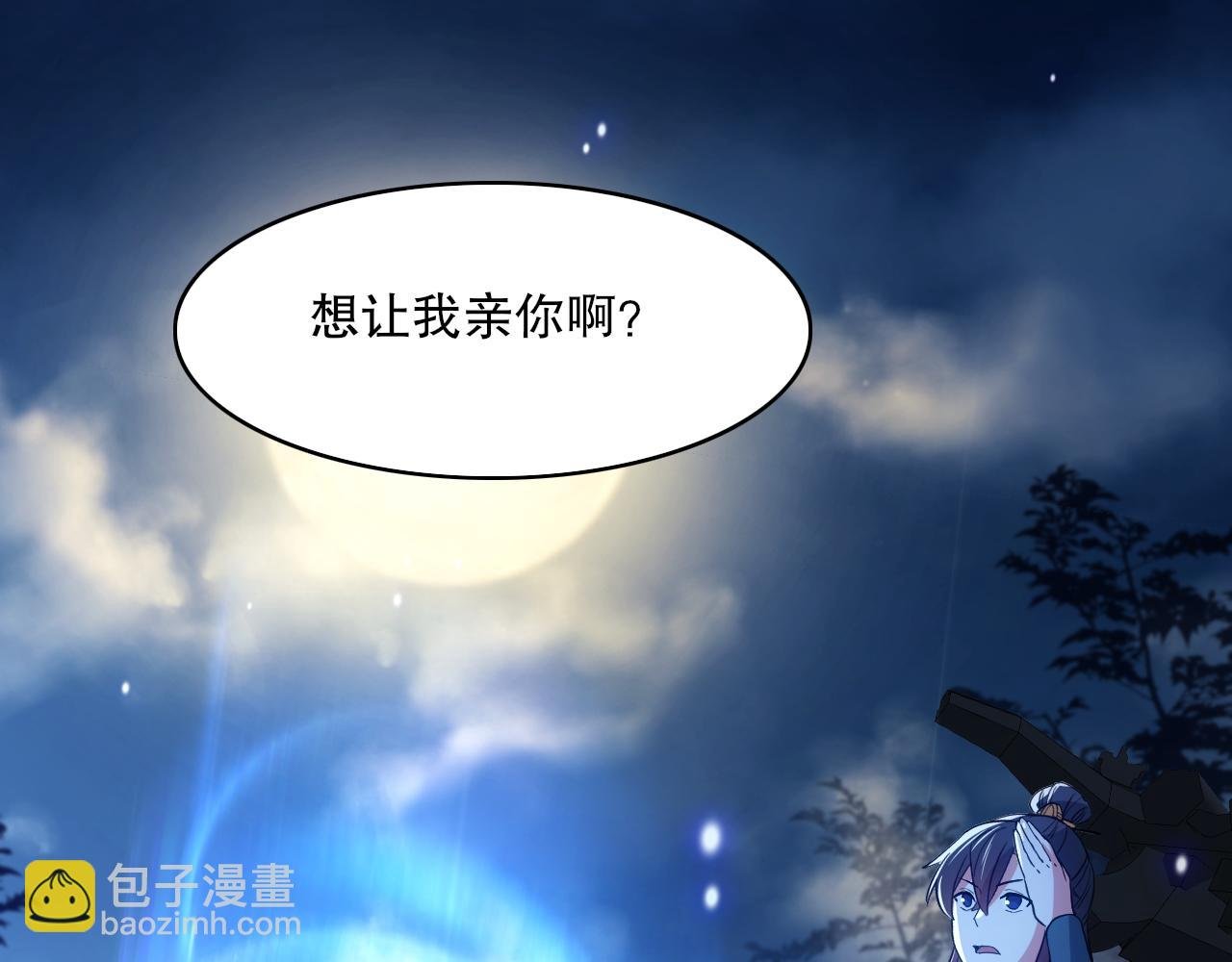 第105话 对不起，其实我是修仙者
