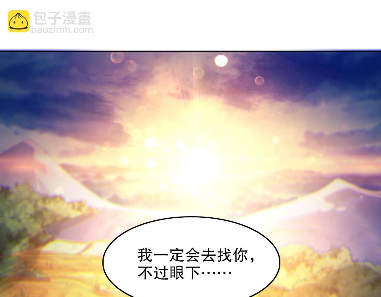 第105话 对不起，其实我是修仙者