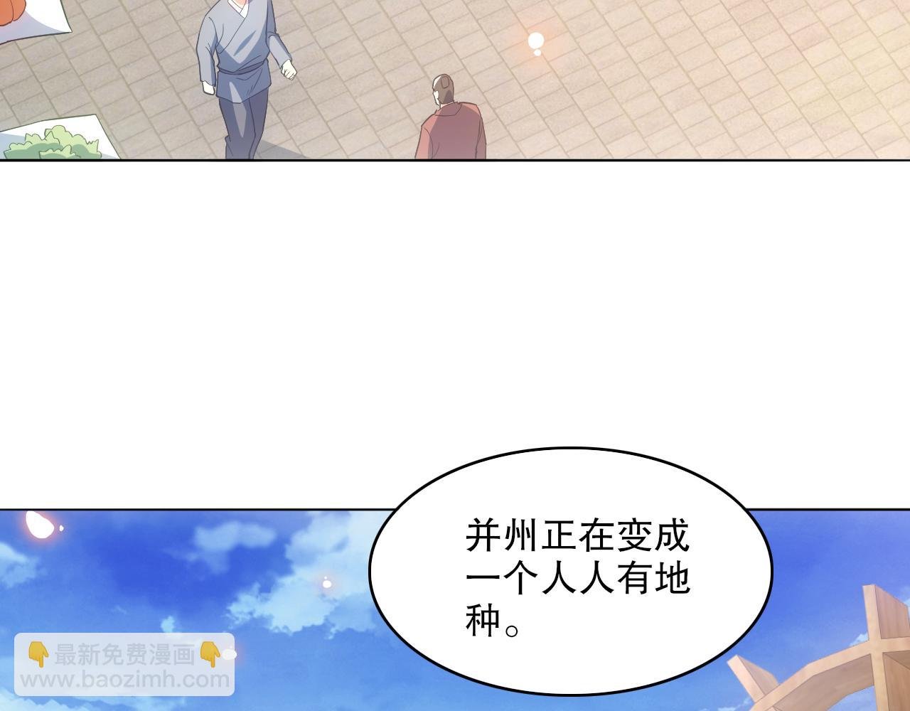 第105话 对不起，其实我是修仙者