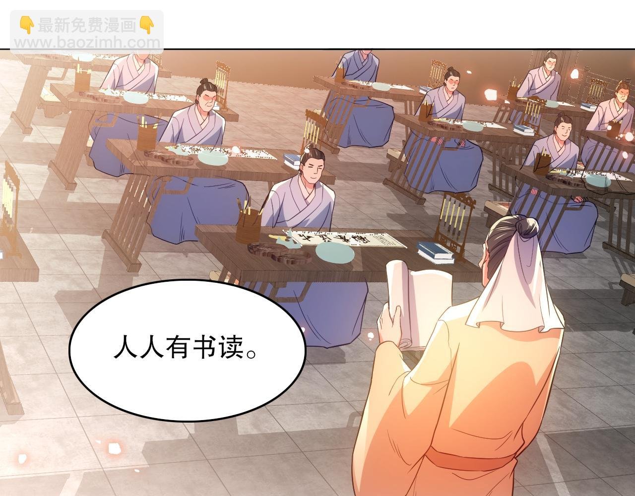 第105话 对不起，其实我是修仙者