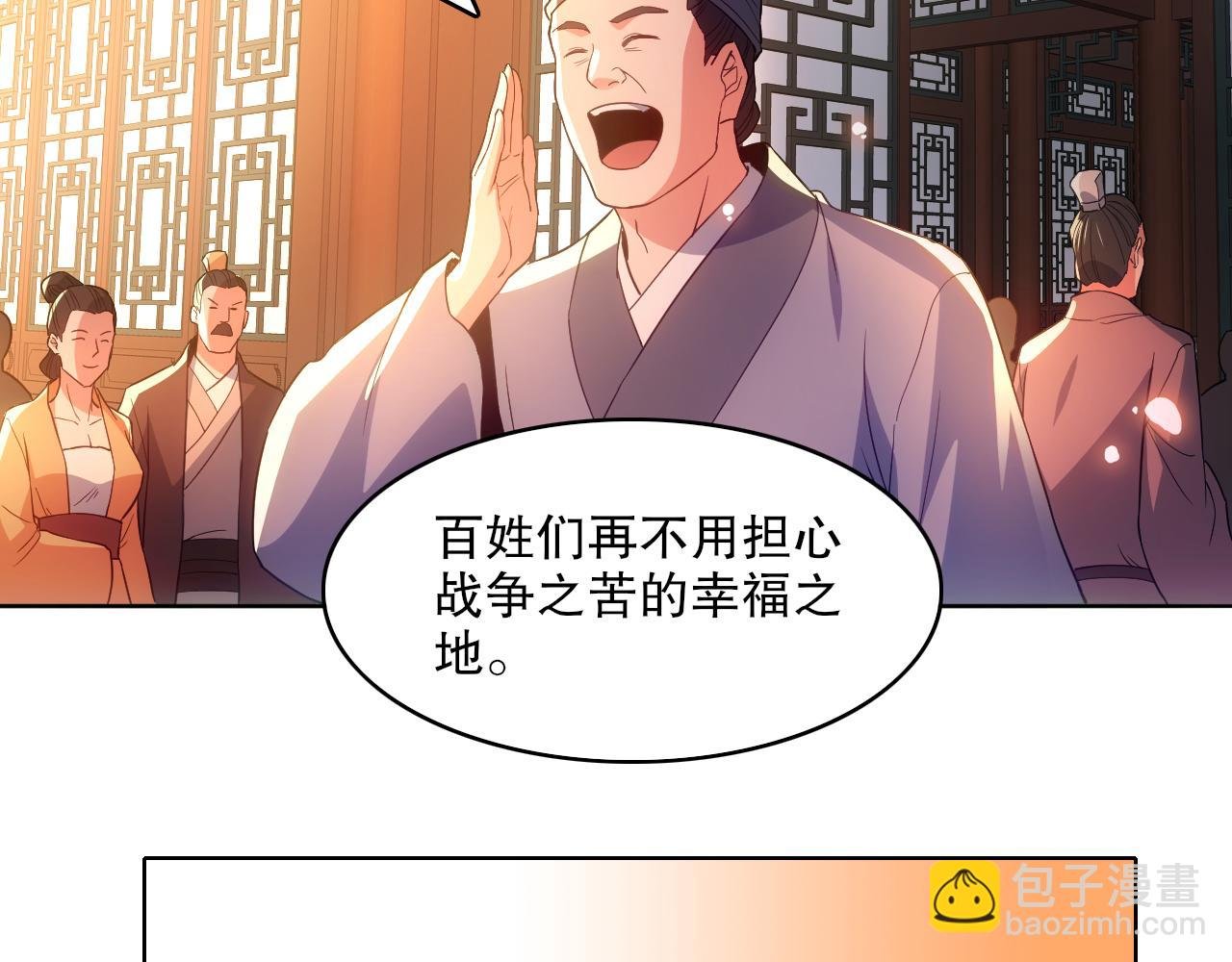 第105话 对不起，其实我是修仙者