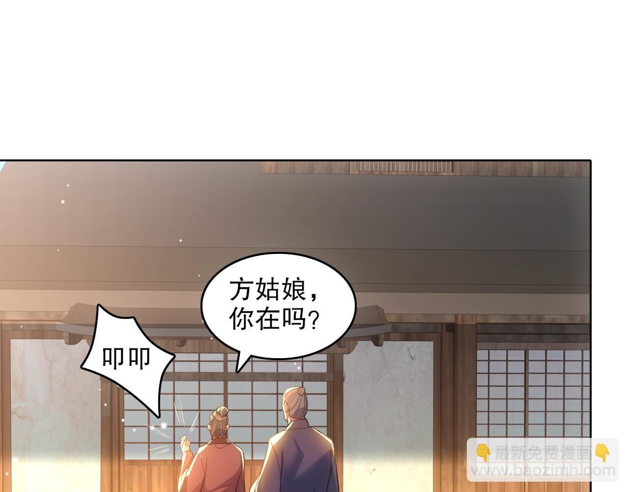 第105话 对不起，其实我是修仙者