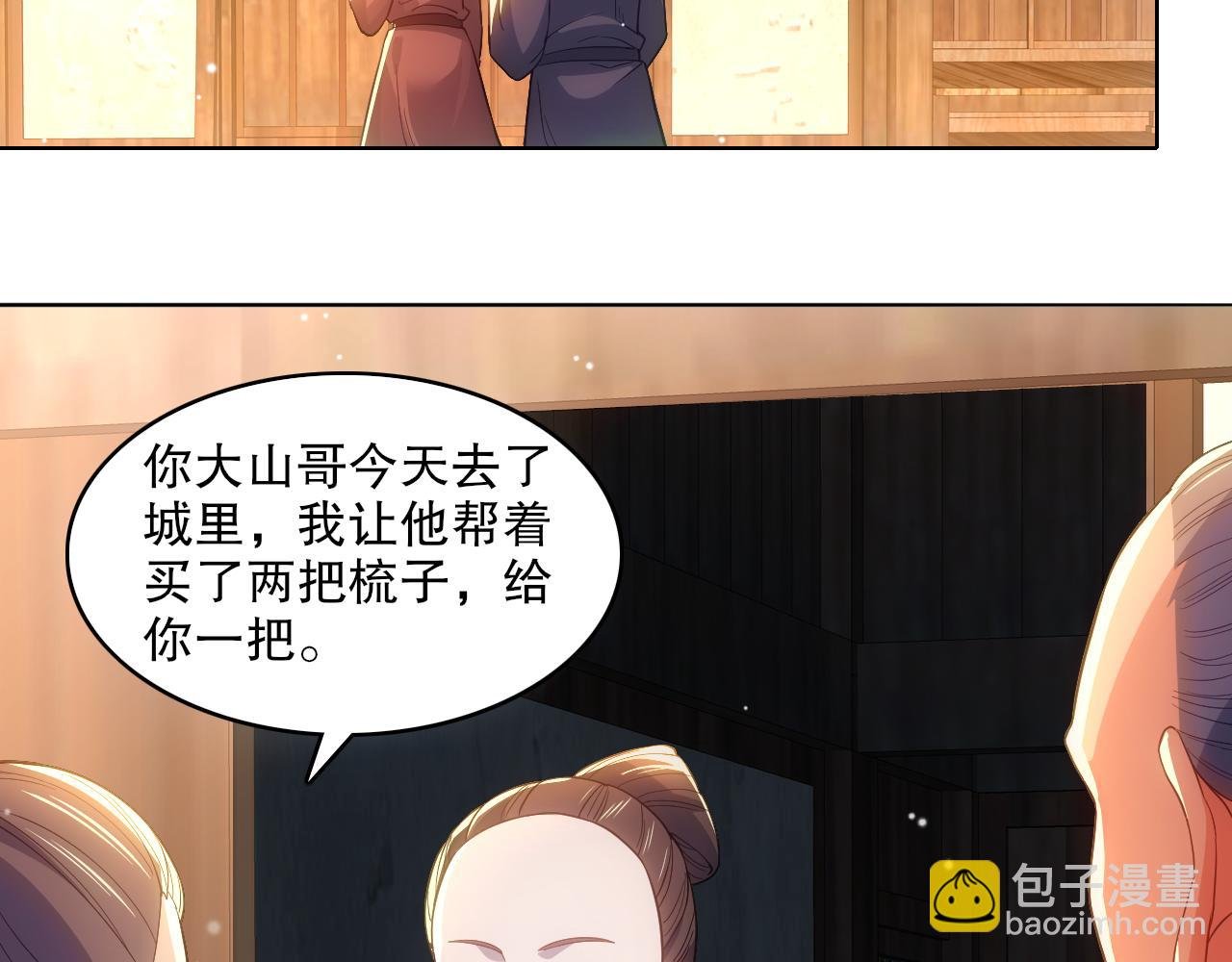 第105话 对不起，其实我是修仙者