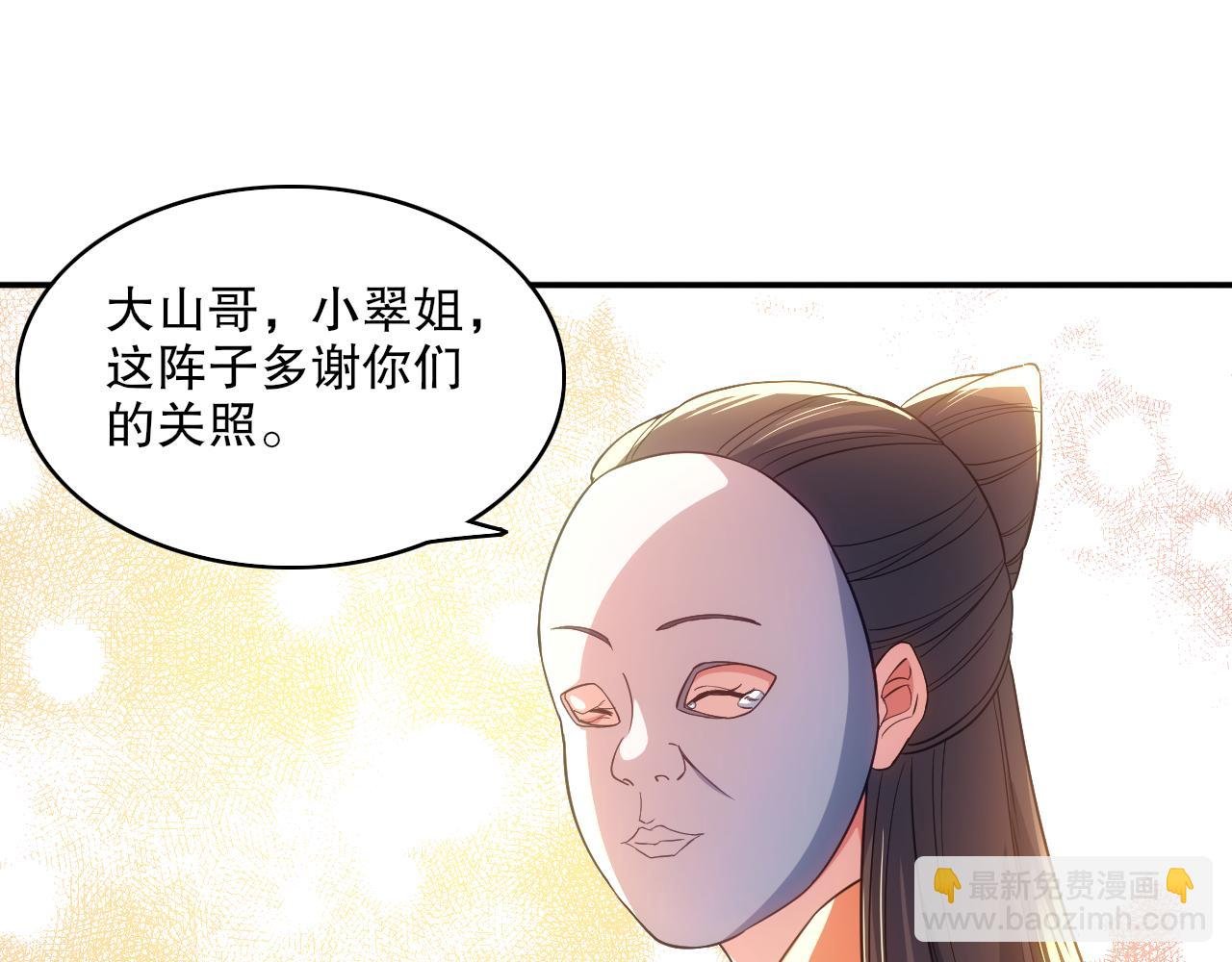 第106话 曹猛的连环震惊
