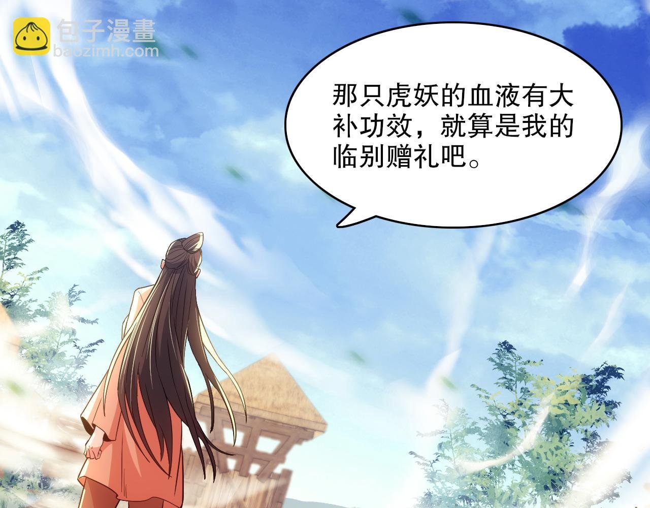 第106话 曹猛的连环震惊