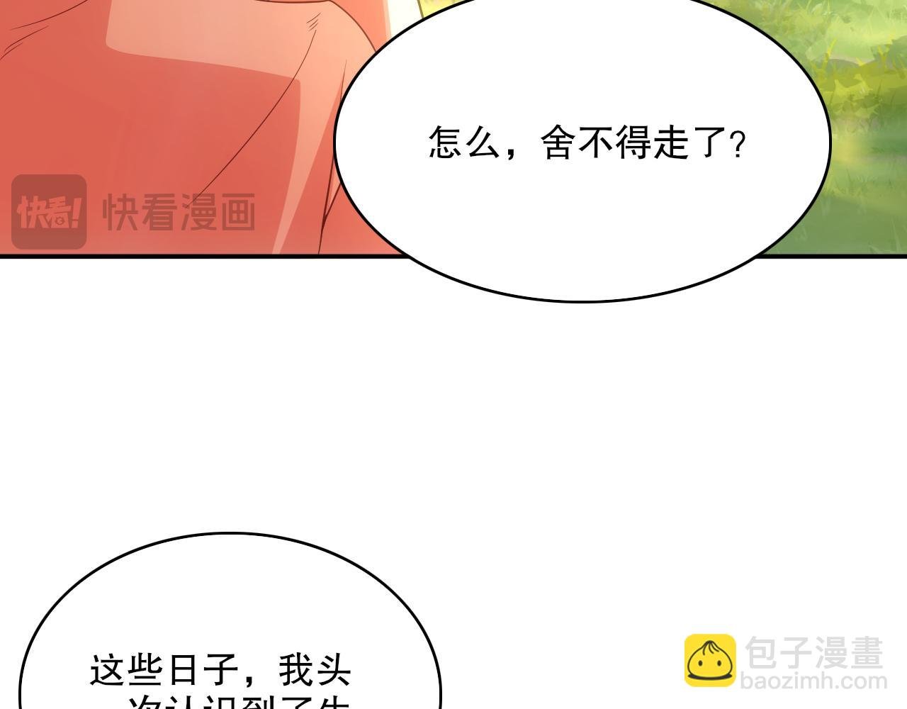 第106话 曹猛的连环震惊