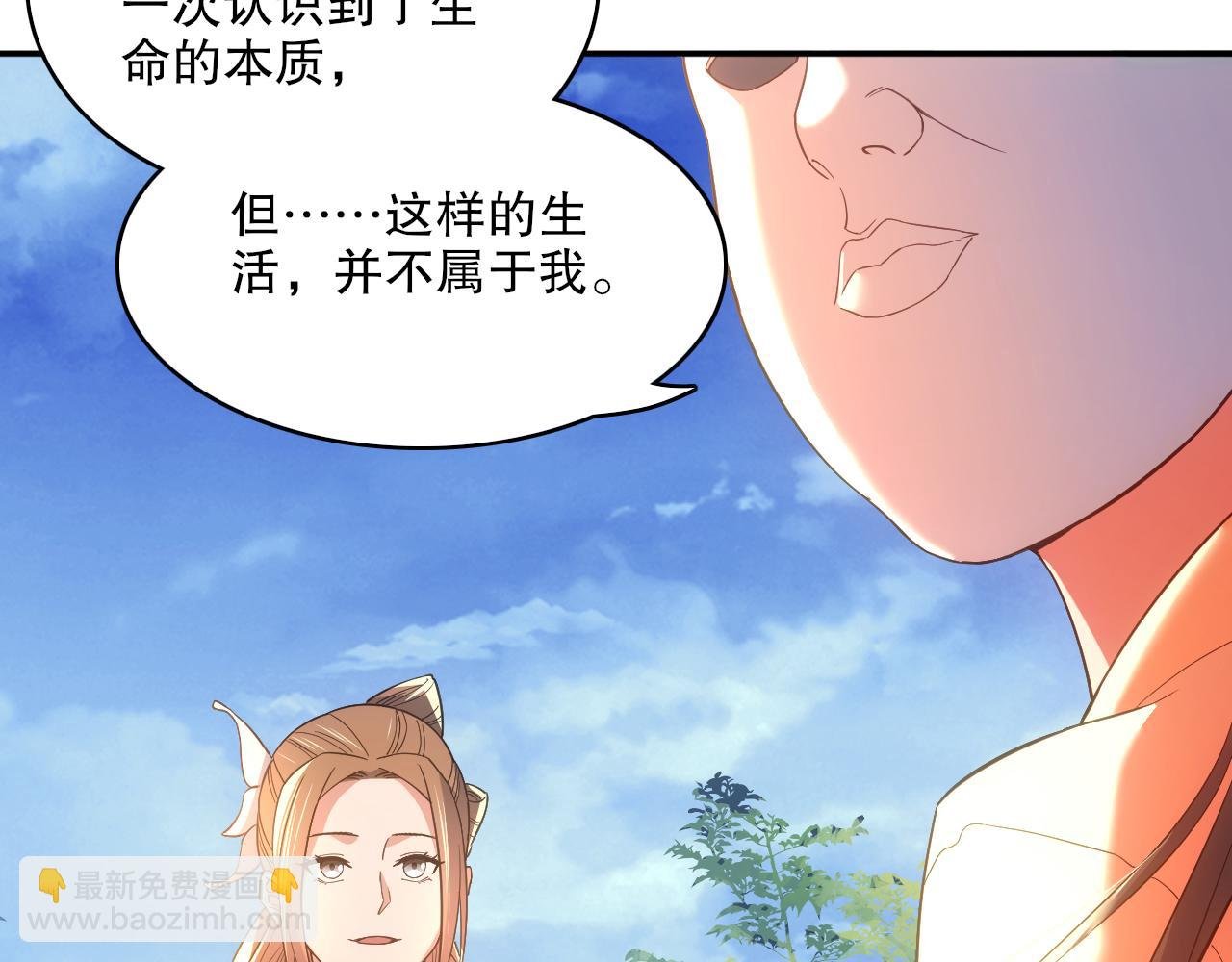 第106话 曹猛的连环震惊