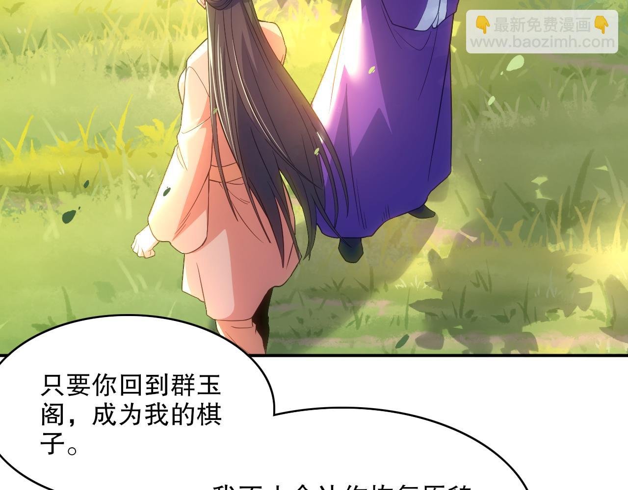 第106话 曹猛的连环震惊
