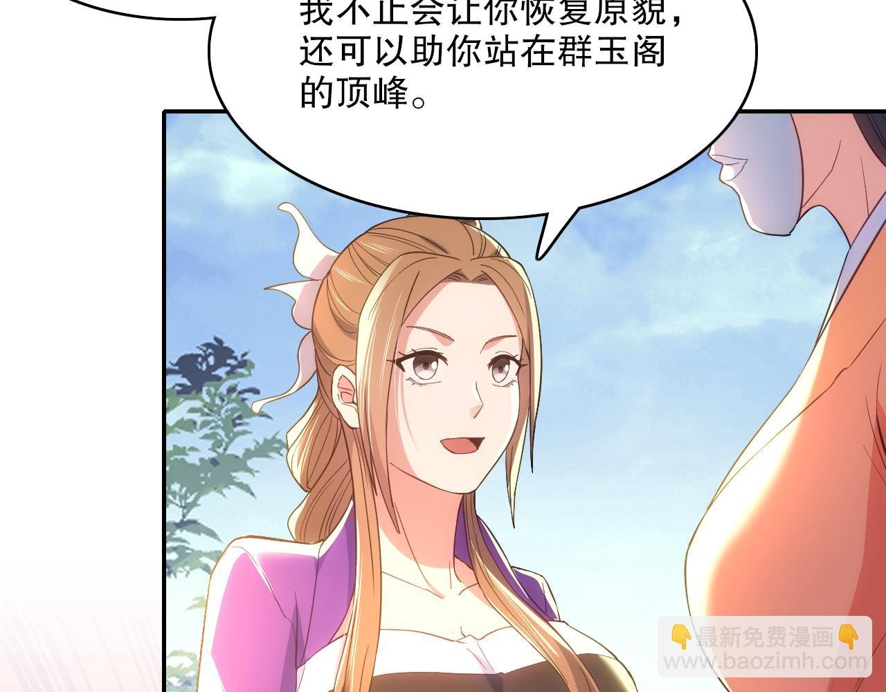 第106话 曹猛的连环震惊