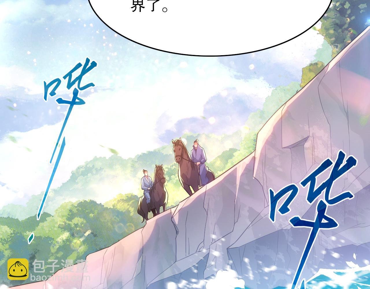 第106话 曹猛的连环震惊