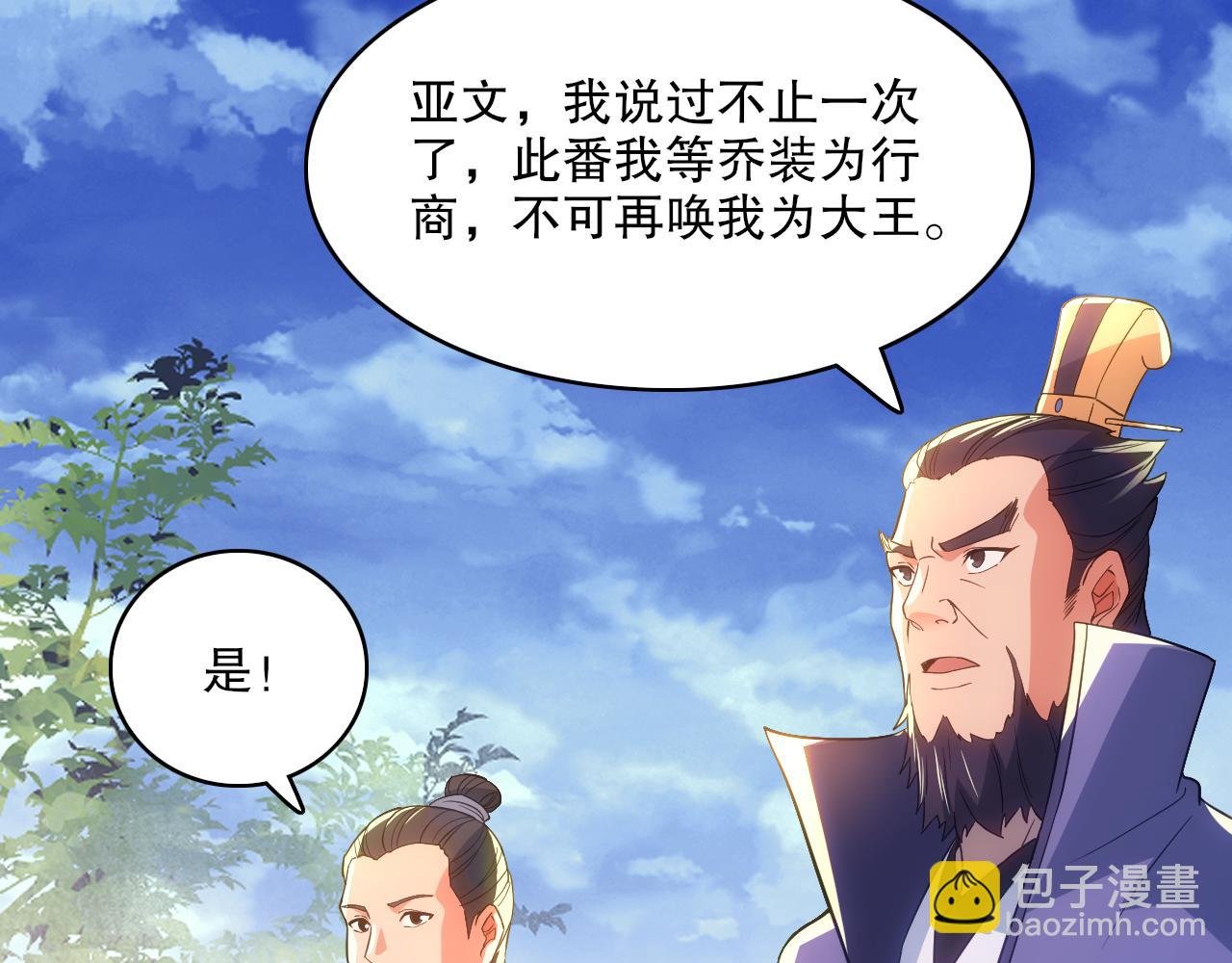 第106话 曹猛的连环震惊