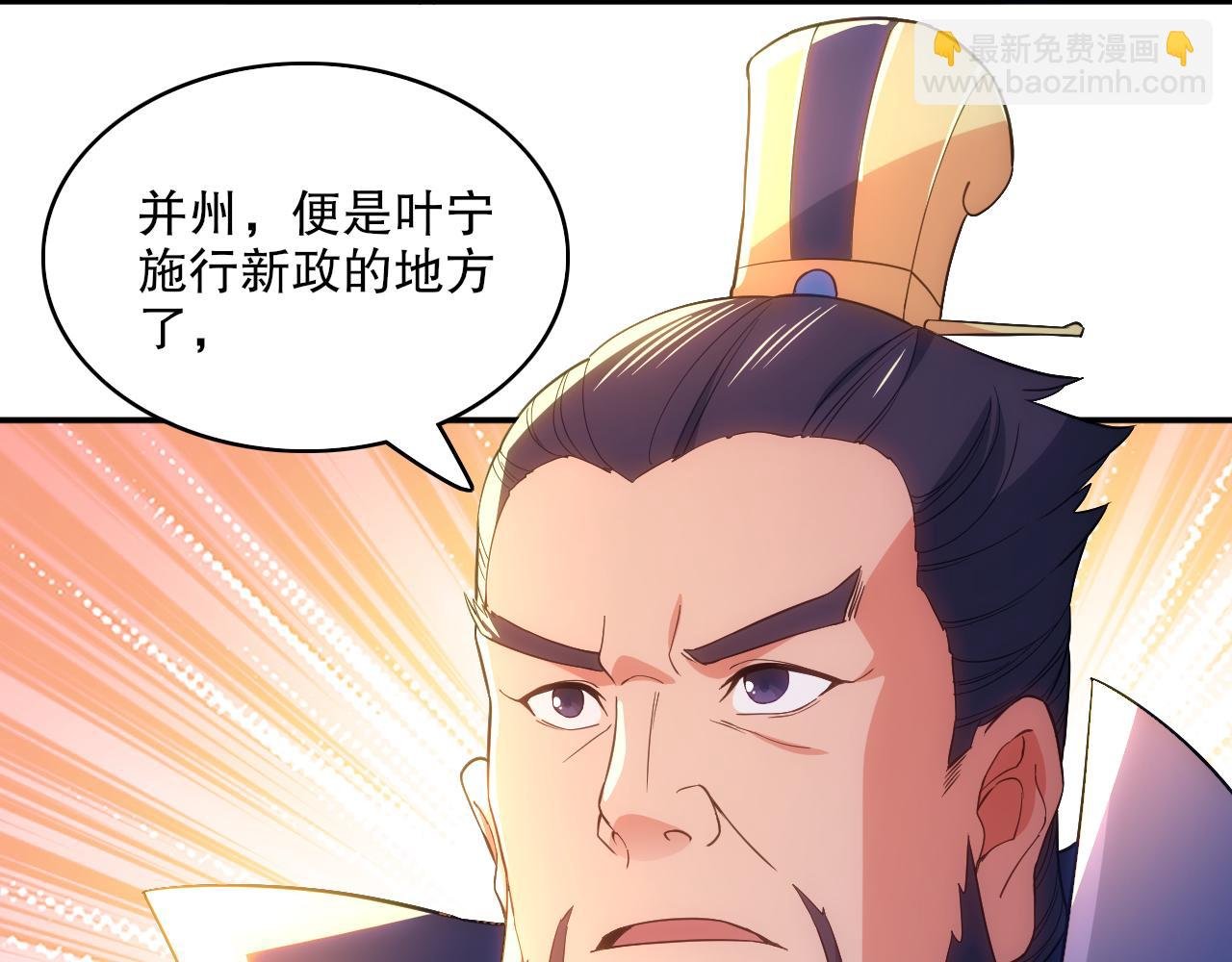 第106话 曹猛的连环震惊