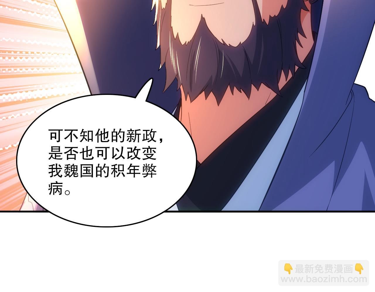 第106话 曹猛的连环震惊