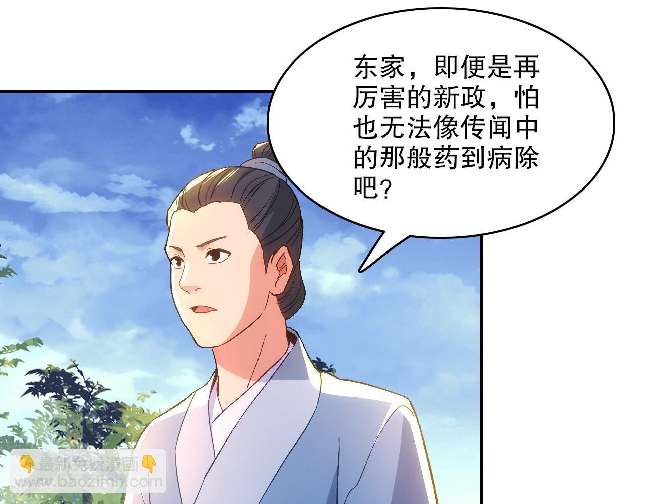 第106话 曹猛的连环震惊