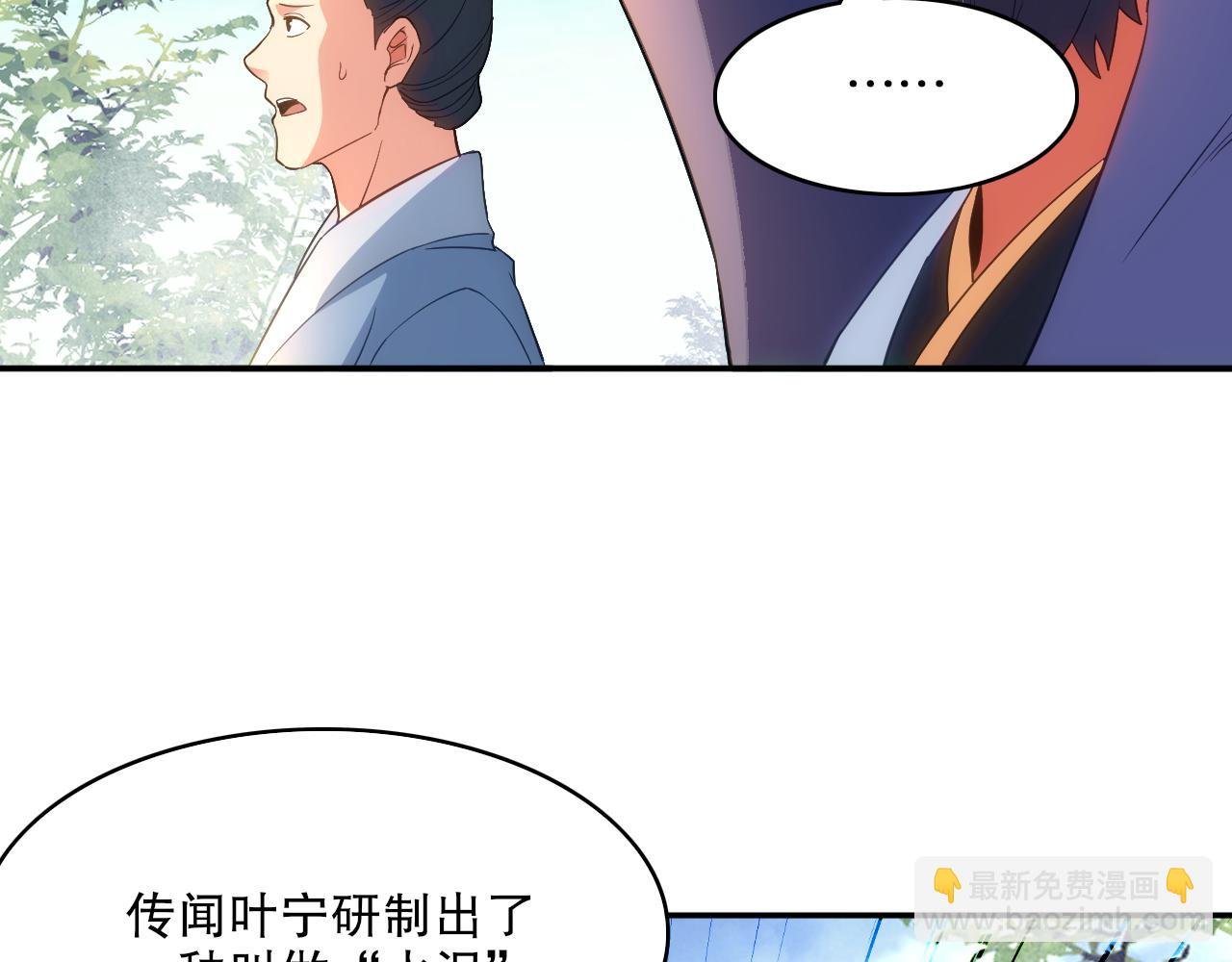 第106话 曹猛的连环震惊
