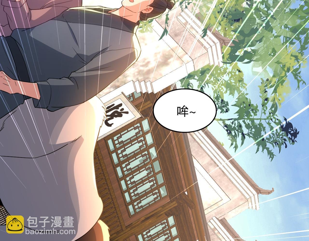 第106话 曹猛的连环震惊