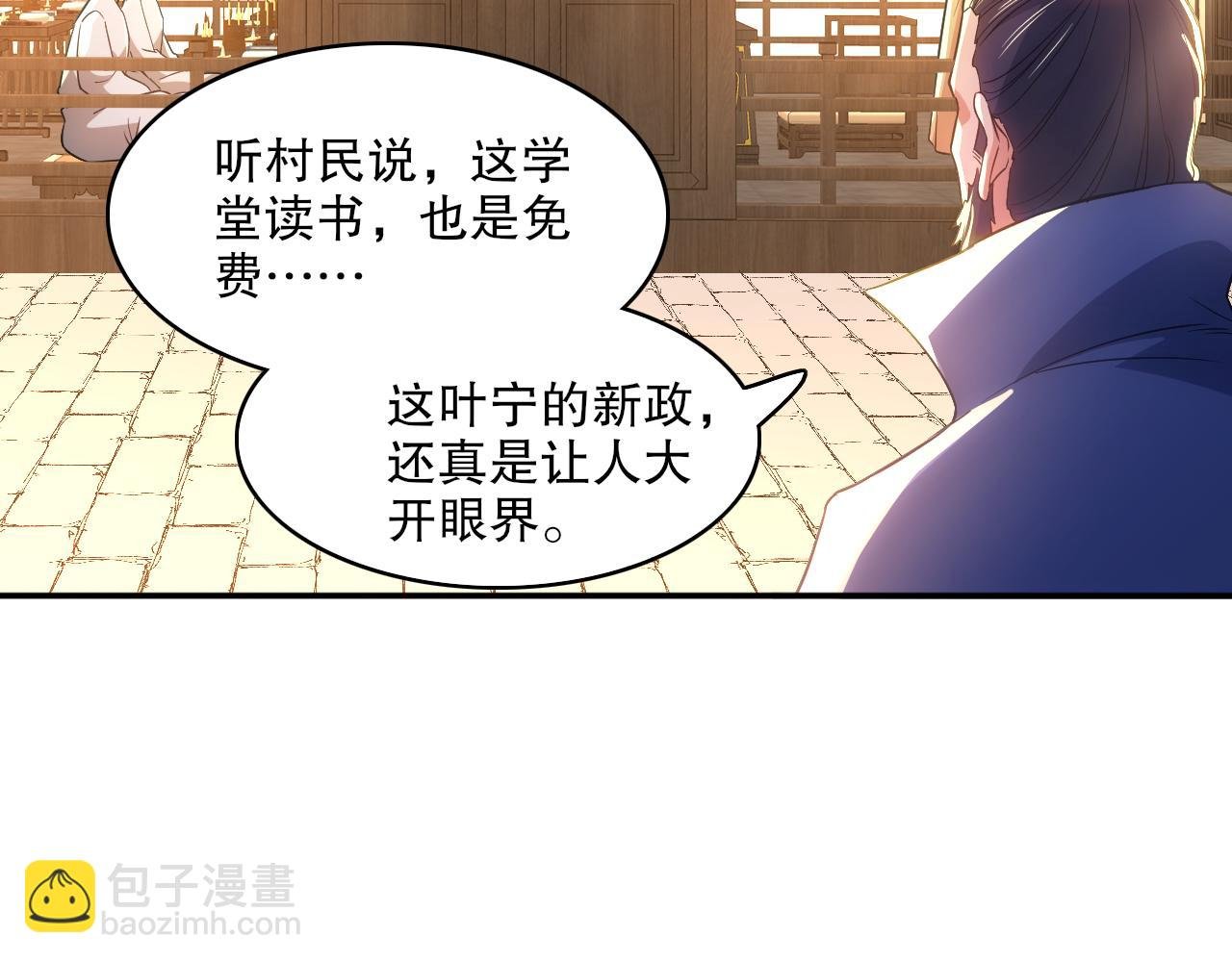 第106话 曹猛的连环震惊
