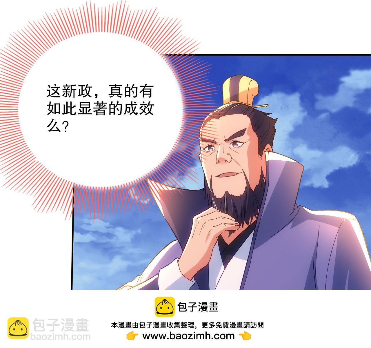 第106话 曹猛的连环震惊