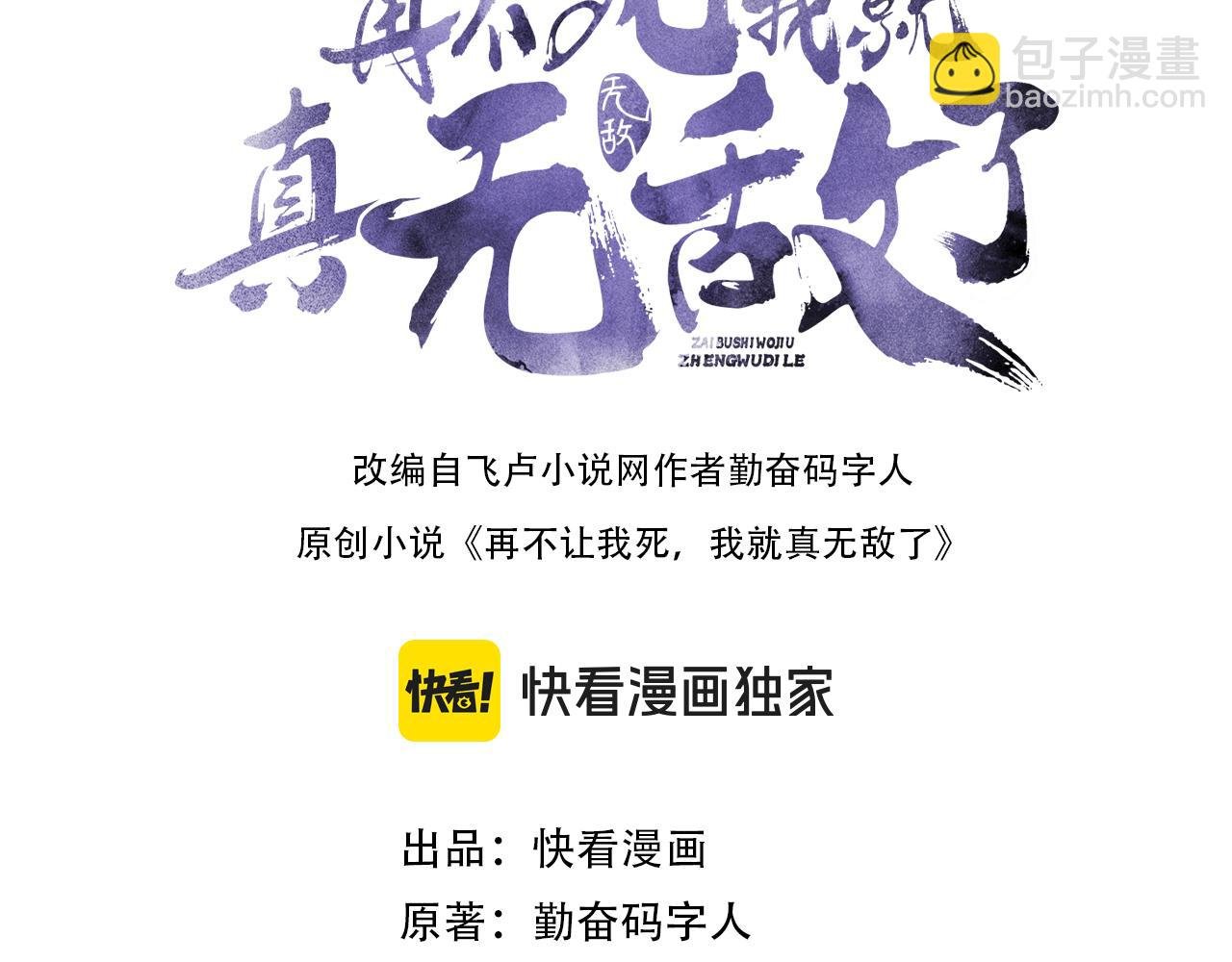 第107话 跟皇帝成亲？！